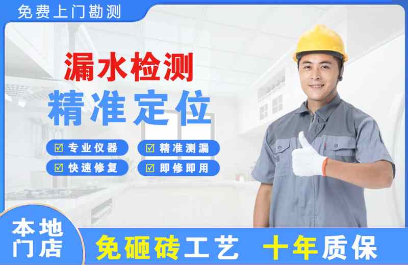 蓬莱漏水检测精准定位